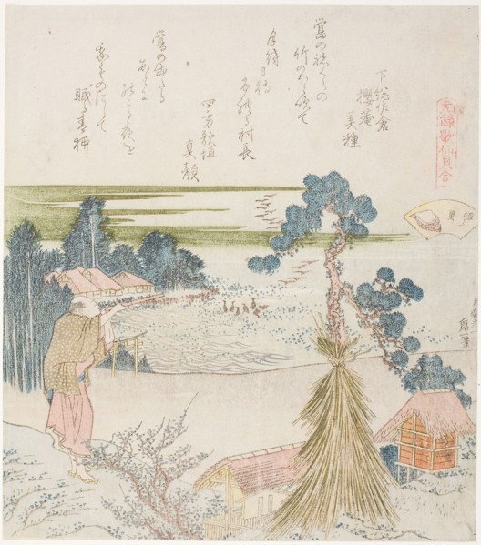 A Man Shooting with a Blowpipe, illustration for the Conch Shell (Horagai), from the series A
