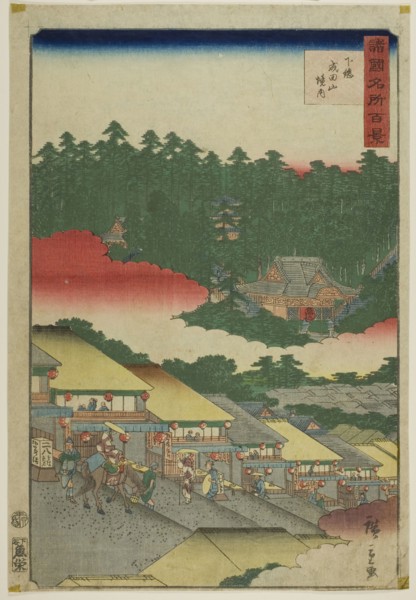 The Compound on Mount Narita, Shimosa Province (Shimosa Naritasan keidai) from the series One