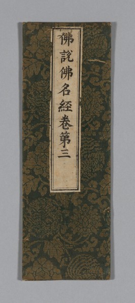 Sutra Cover, Ming dynasty (1368–1644), c. 1590’s, China, Silk and gold-leaf-over-lacquered-paper