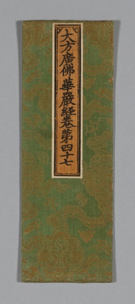 Sutra Cover, Ming dynasty (1368–1644), c. 1590’s, China, Silk and gold-leaf-over-lacquered-paper