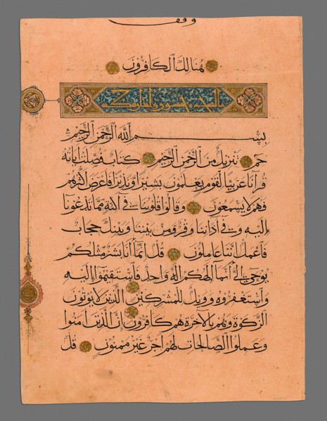 Qur’an leaf in Muhaqqaq script, Mamluk period, c. A.H. 728 / A.D. 1327, Egypt, Opaque watercolor,