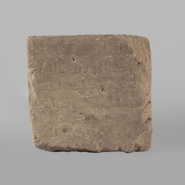 Fragment of a stele with an inscription in Arabic, unknown creator/scribe, excavated in Faras