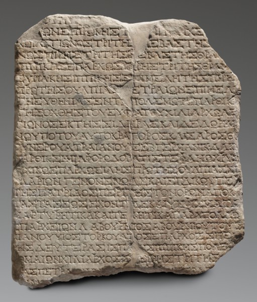 Honorific inscription, unknown workshop of Asia Minor author, repossession, Roman legions, military