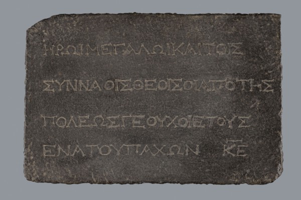 Greek dedicatory inscription, unknown author, tombstone inscription, 2nd half of the 2nd century