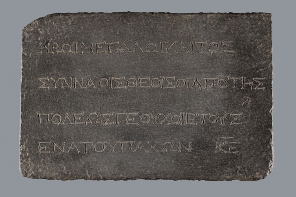 Greek dedicatory inscription, tombstone inscription, 2nd half of the 2nd century BC, Egypt; Greek