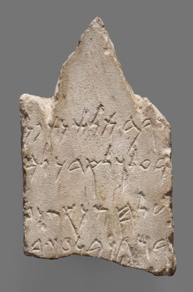 Fragment of a Punic votive inscription, unknown Carthaginian workshop; Baal-Hamon Phoenician deity;