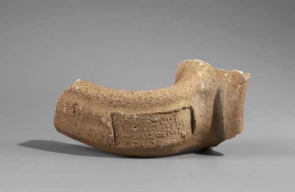 Fragment of the spout and vice of an amphora with a stamp Papes, c. 255–205 BC. Hellenistic
