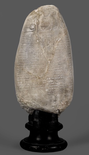 Copy of a Babylonian kudurru from the period of Marduk-naddin-ahhe 11th century BC, Ancient Near