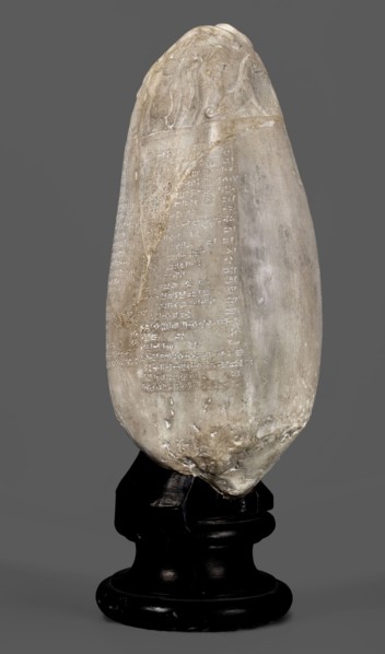 Copy of a Babylonian kudurru from the period of Marduk-naddin-ahhe 11th century BC, Ancient Near