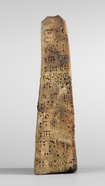 Votive obelisk with an inscription of King Ashurbanipal forgery with a copy of an ancient text,