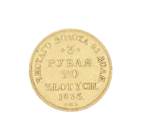 3 rubles = 20 zlotys, Nicholas I Pavlovich Tsar of Russia; 1825–1855 ruler/author, St. Petersburg