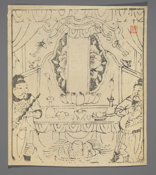 Votive Tablet of Heaven and Earth, Chinese, nianhua New Year's picture, early 20th century, graphic