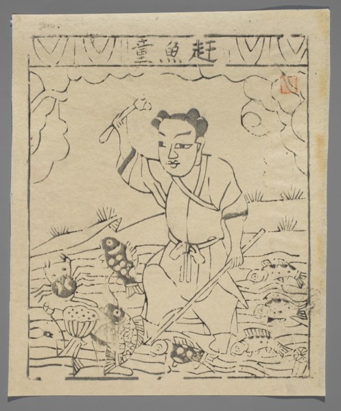 Divine Boy Driving Fish, unknown artist, nianhua New Year's picture, early 20th century, Yangzhou;