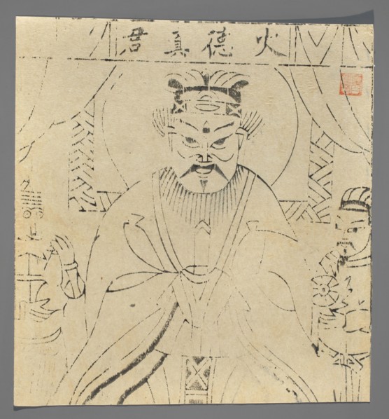 Deity of the Planet Mars, Chinese, nianhua New Year's picture, early 20th century, Shandong,