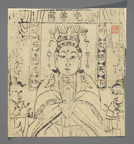 Bodhisattva Deng Guang, Chinese, nianhua New Year's picture, early 20th century, Shandong; graphic
