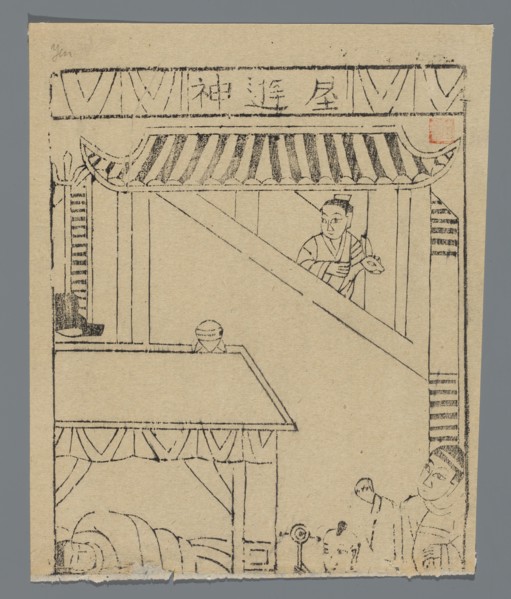 Deity guarding the house; nianhua New Year's picture, graphic print on paper; Chinese; early 20th