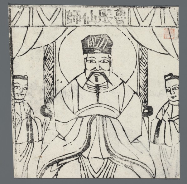 Deity - Patron Saint of Carpenters and Joiners, Chinese, nianhua New Year's picture, early 20th