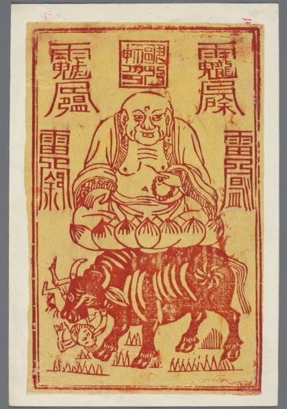 Buddha Mi Le Fo Maitreya, amulet print nianhua, New Year's picture serving as an amulet against