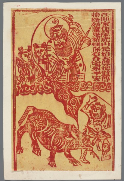 Amulet against diseases, nianhua New Year's picture / zhang dian shi amulet; pendant to SKAZgr 406,