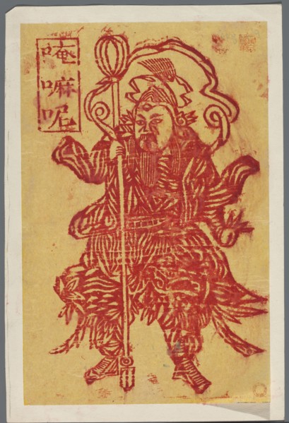 Heavenly Guardian of the Sky; creator, amulet; nianhua New Year's picture; Chinese, early 20th