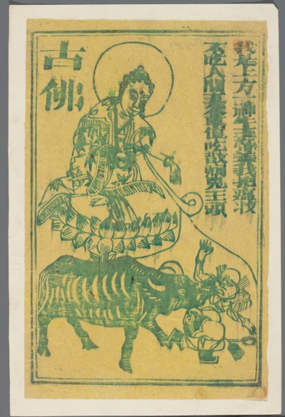 Buddha sitting on a lotus; unknown creator; Chinese; nianhua New Year's picture; print serving as