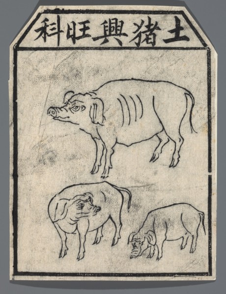 Department of Deities - Guardians of Pigs, unknown artist, guardian deities iconography, Chinese,