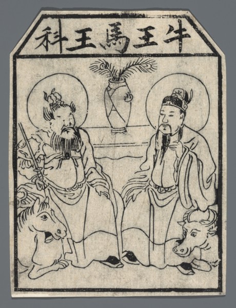 Deities - Guardians of cows and horses; unknown creator; guardian deities iconography; Chinese