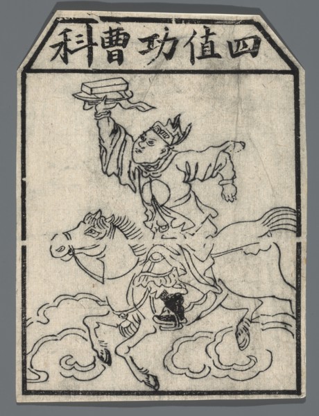 Divine guardians of the year, seasons, months and days; protective deities iconography; nianhua,