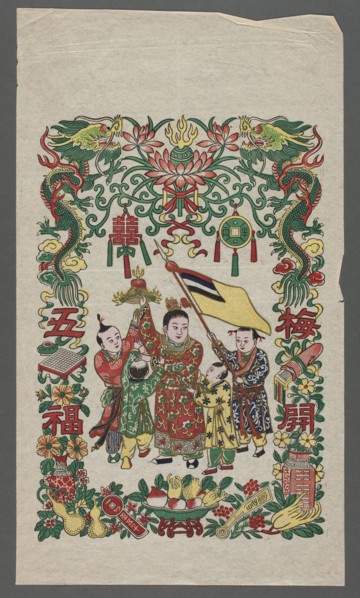 Sons Sending Blessing, unknown artist, nianhua New Year’s picture, early 20th century, Yangliuqing;