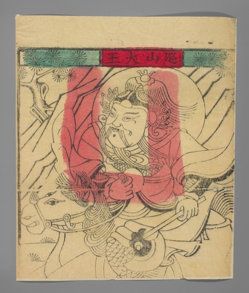 Guardian deity of the mountains, Chinese, nianhua New Year's picture, early 20th century, Beijing;