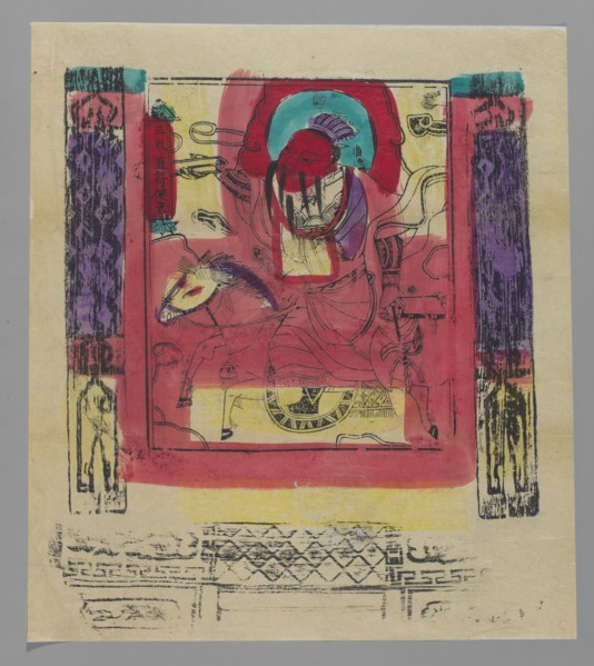 The Messenger of the Afterlife, unknown artist, nianhua New Year's picture, Chinese, early 20th