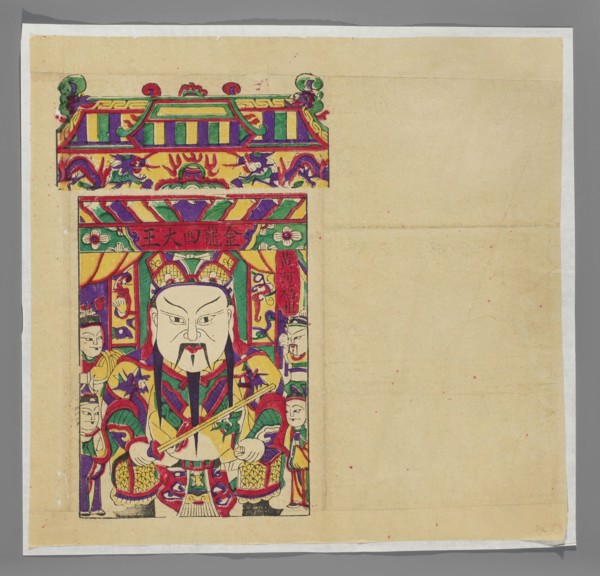The Great King Golden Dragon IV, Chinese, nianhua New Year's picture, early 20th century, Beijing;