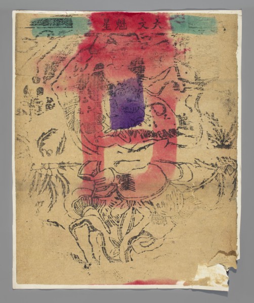 Kui Xing — Patron of writers and scholars; graphic print nianhua, New Year's picture, early 20th