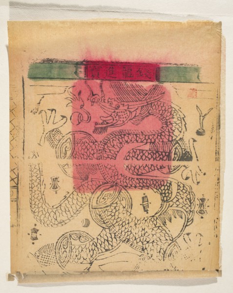 God of wealth and money — Dragon; creator, Chinese; nianhua New Year's picture, early 20th century;