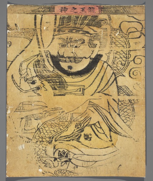 Deity — Dragon King; nianhua New Year's picture; graphic print; Chinese; early 20th century;