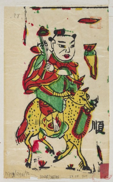 Boy on a mythical qilin, unknown author, Chinese, nianhua New Year's picture, early 20th century,