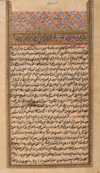 Arabic manuscript grammatical treatises, unknown author/calligrapher; provenance notes;