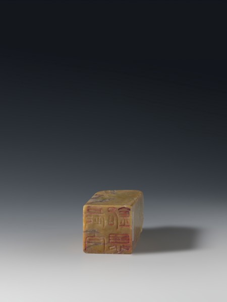 Seal stamp, Chinese art, Chinese culture, Qing dynasty 1644–1911, Qing style, seal stamp, Taoism,