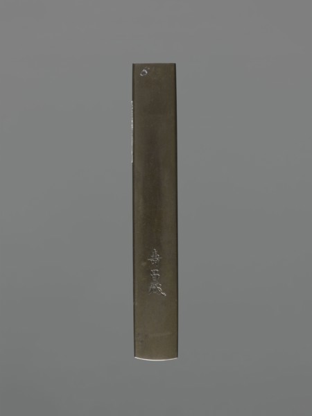 Knife handle kozuka, Suiyôdô Toshimasa maker, gift; Japanese, Edo period 19th century, 1603–1868;
