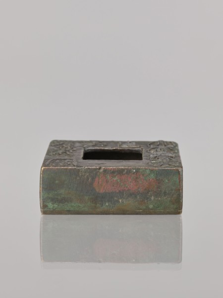 Water container, Narozno Eckersdorf — Chinese art; Chinese culture; Chinese inscriptions;