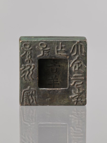 Water container, Narozno Eckersdorf — Chinese art, Chinese culture, inscriptions Chinese; Qing