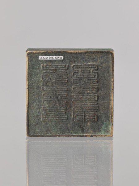 Water container, creator unknown, Narozno Eckersdorf; Chinese art; Chinese culture; Chinese