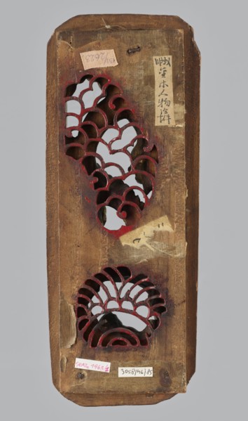 Gate of Emperor Yu Dragon Gate - decorative panel, Chinese, Chinese art; iconography: fish,