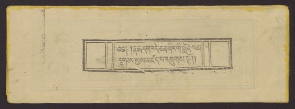 Buddhist text - Prayer for rebirth in the pure land of Sukhavati called Dechen Monlam, by master