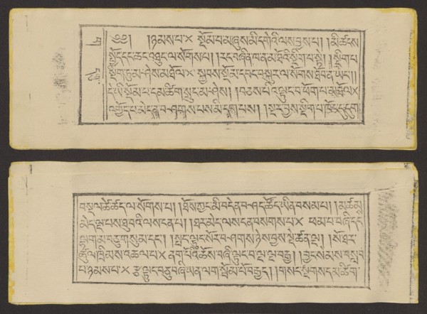 Buddhist text - Prayer for rebirth in the pure land of Sukhavati called Dechen Monlam, by master