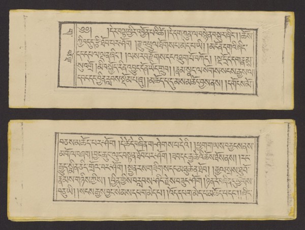 Buddhist text — Prayer for rebirth in the pure land of Sukhavati called Dechen Monlam, by master