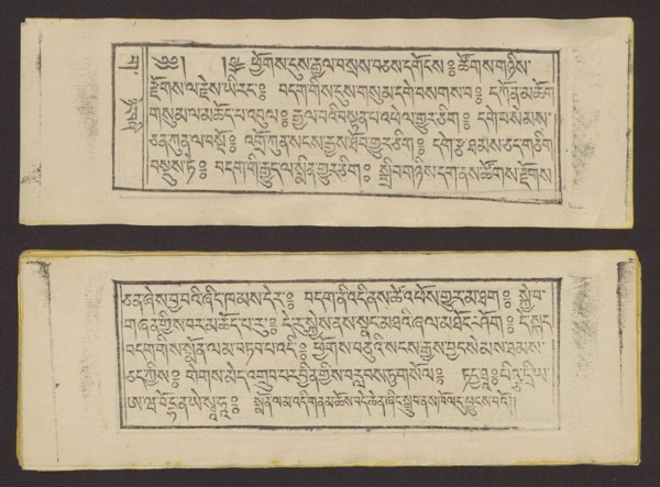 Buddhist text — Prayer for rebirth in the pure land of Sukhavati called Dechen Monlam, by master