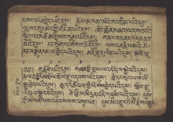 Buddhist Manuscript - Penitential Text Tib. sDig bshags gser gyi zhes bya ba bzhugs+o, unknown,