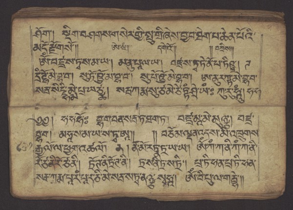 Buddhist Manuscript - Penitential Text Tib. sDig bshags gser gyi zhes bya ba bzhugs+o, unknown