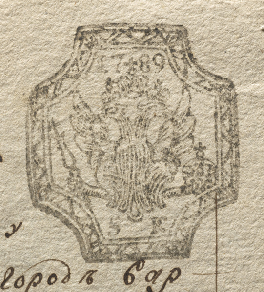Customs house receipt in Dubienka. In the upper left corner a printed mark — a crowned eagle.